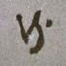 Initials2